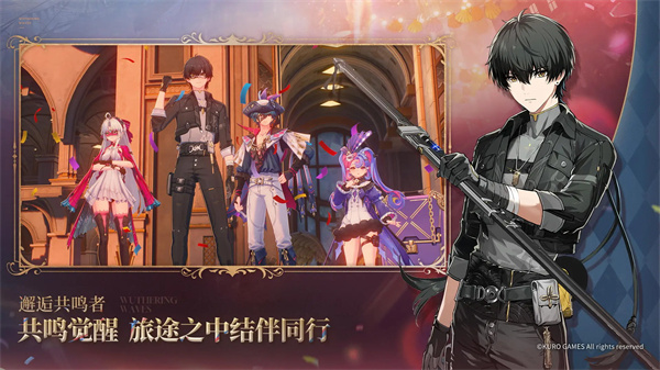 鸣潮公测版截图4