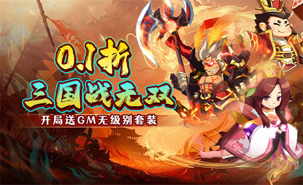 不朽之城0.05折