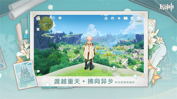 原神测试服截图5