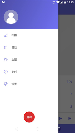 绿乐音乐截图3