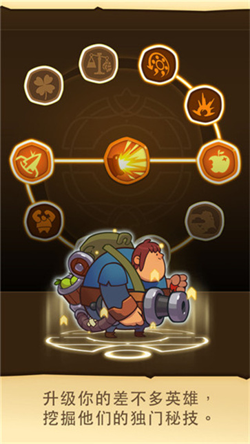 差不多英雄截图2