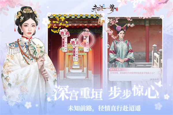 未央一梦截图1