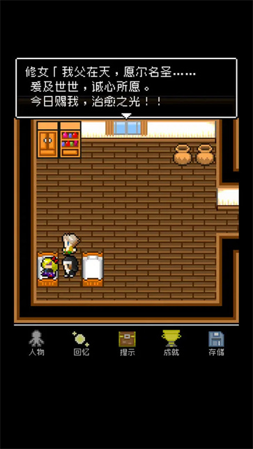 为什么勇者大人会这么弱呢截图5