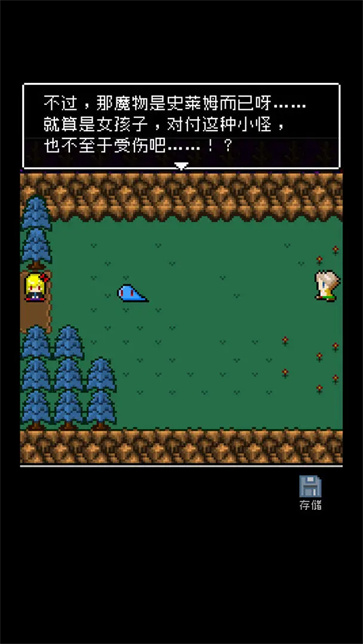 为什么勇者大人会这么弱呢截图4
