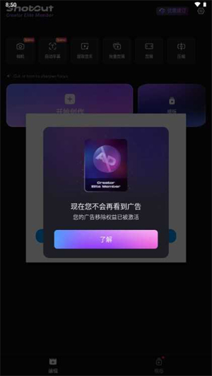 ShotCut安卓版截图2