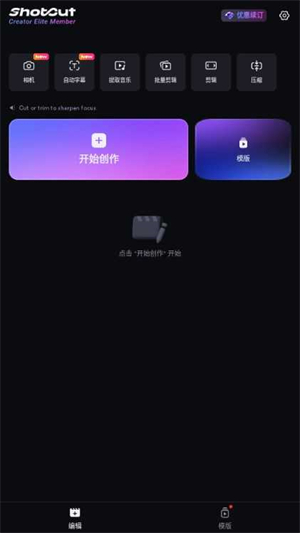 ShotCut安卓版截图3