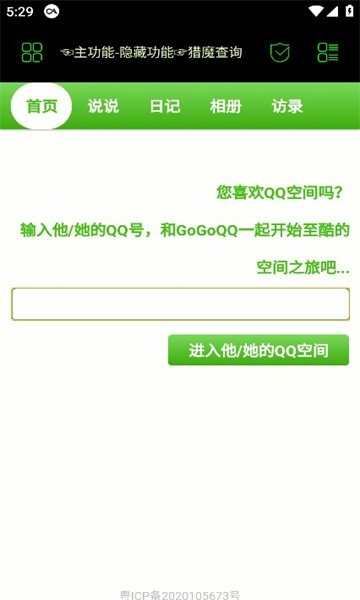 朝晖社工2025截图3