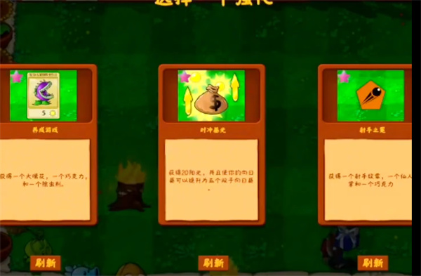 植物大战僵尸金铲铲版截图2