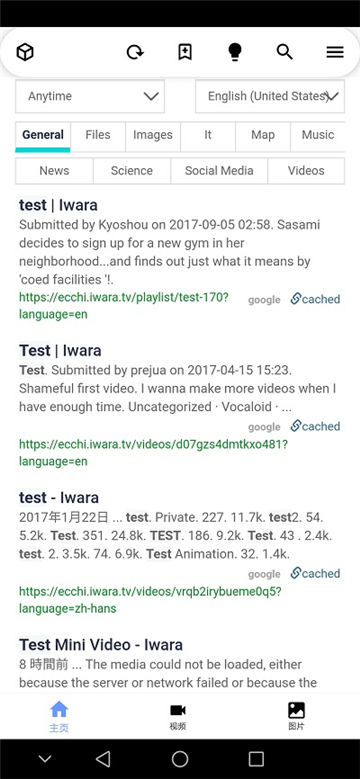 iwara(i站)手机版中文下载正版截图2