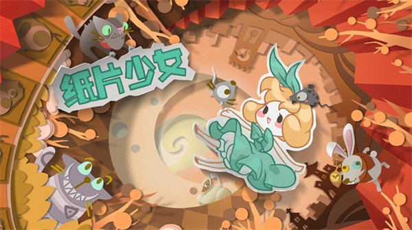 纸片少女截图1