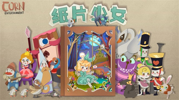 纸片少女截图2