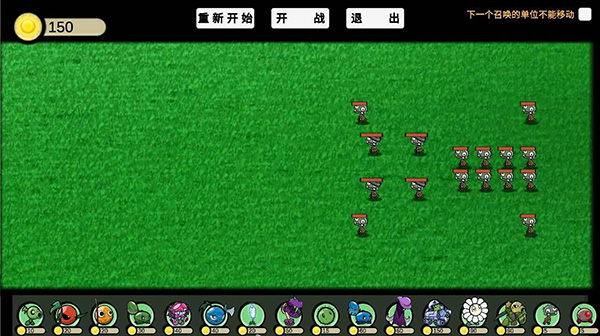 植物大战僵尸GA自制版截图4