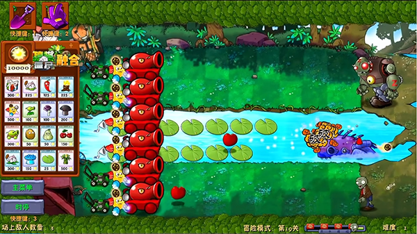 植物大战僵尸融合niejo版截图2