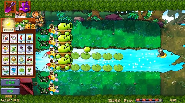 植物大战僵尸融合niejo版截图3