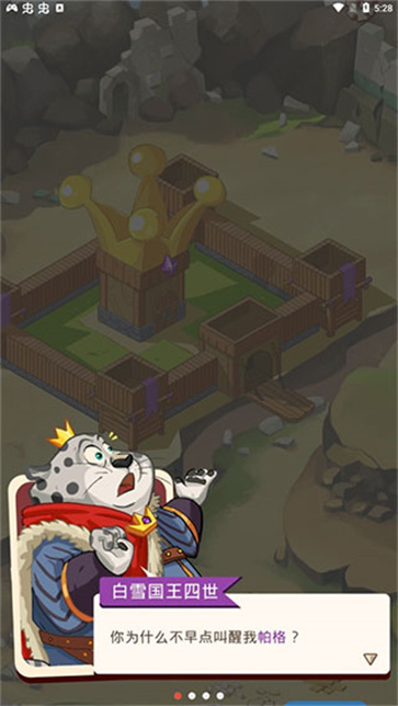 放置动物王国截图1