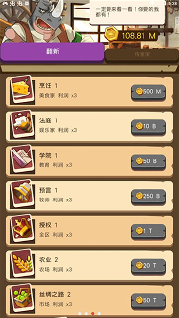 放置动物王国截图3