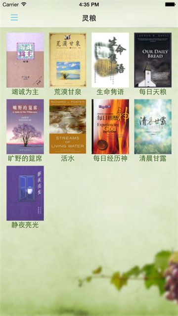 读圣经和合本鸽子头像截图2