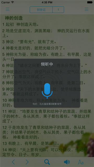 读圣经和合本鸽子头像截图3