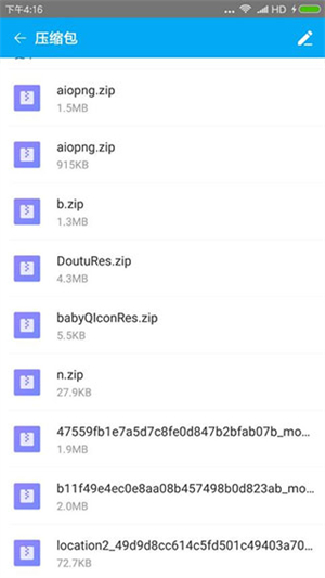 ZArchiver蓝色版截图1