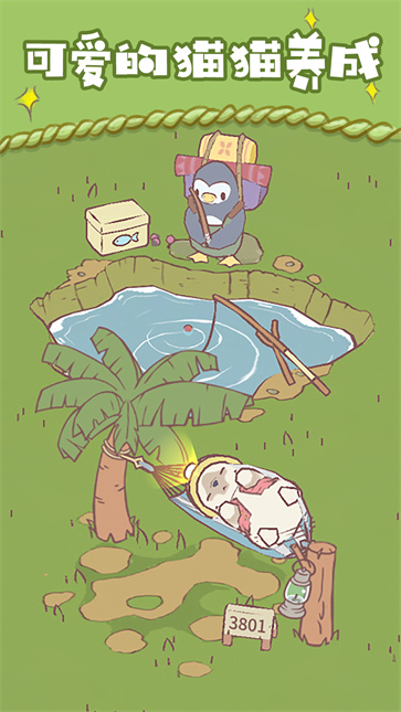 探险猫模拟器截图2