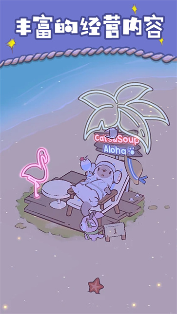 探险猫模拟器截图1