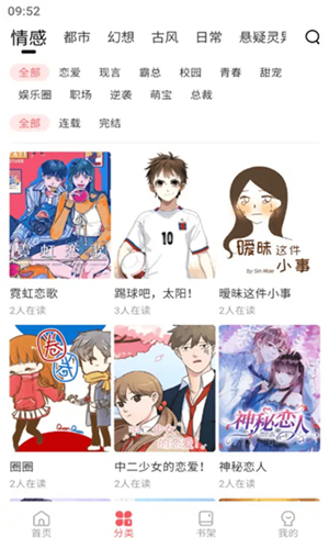 洋葱漫画截图1