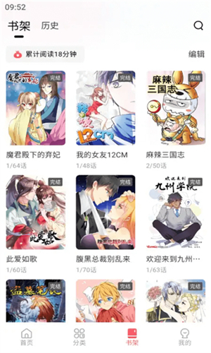 洋葱漫画截图2