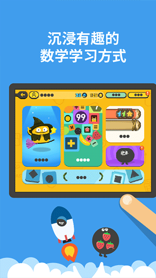 都都数学截图3