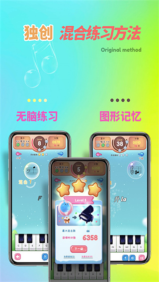 梦谱五线谱截图5