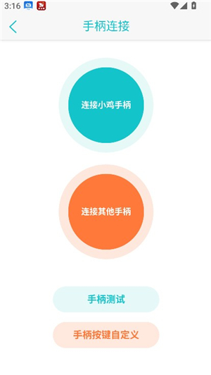 小鸡模拟器安卓4.4版本下载