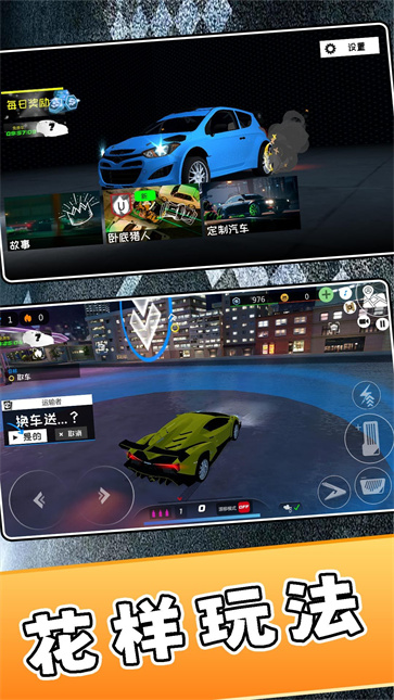 神奇赛车手2截图3