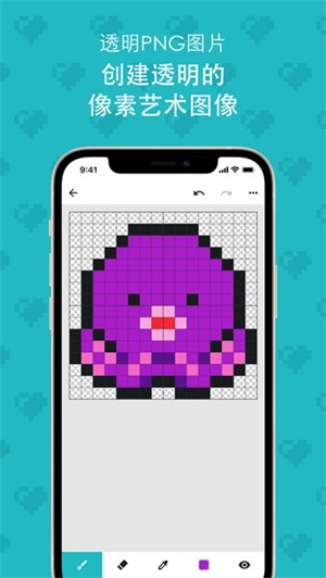 八位元画家安卓版截图1