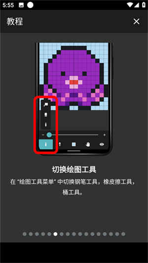 八位元画家安卓版