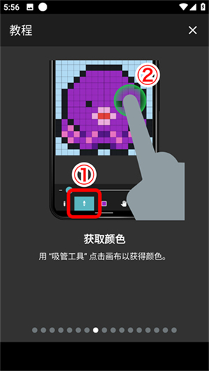 八位元画家安卓版