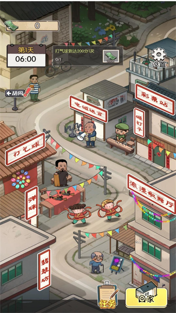 庙会摆摊小能手截图3