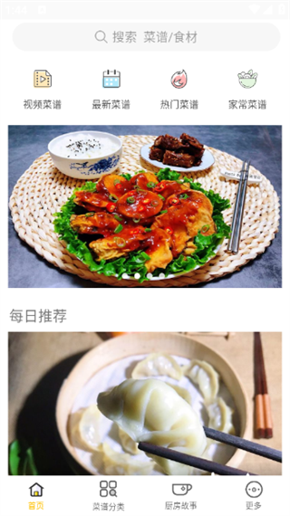 健身食谱