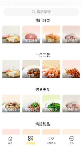 健身食谱