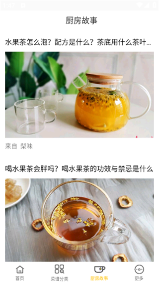 健身食谱