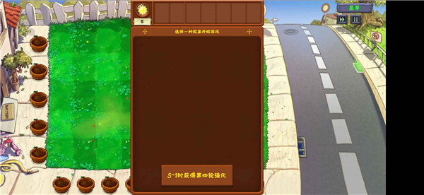 植物大战僵尸金铲铲版下载手机版截图2