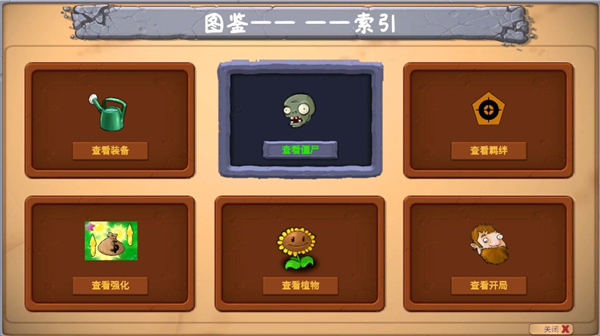 植物大战僵尸金铲铲版下载手机版