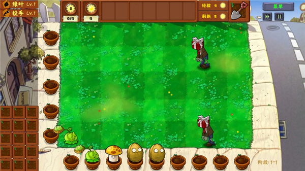 植物大战僵尸金铲铲版下载手机版