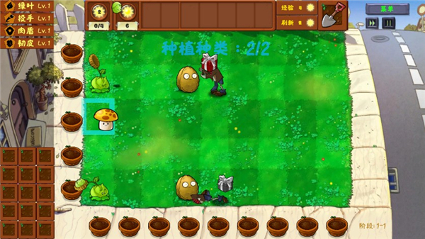 植物大战僵尸金铲铲版下载手机版
