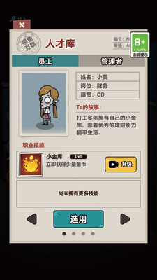 完蛋智商不够了截图4