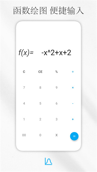 解方程计算器截图3