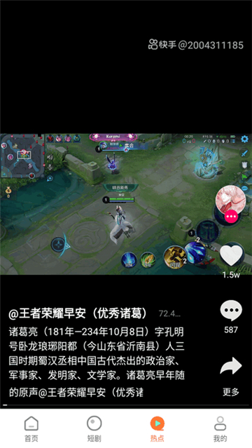 香葱追剧纯净版截图3