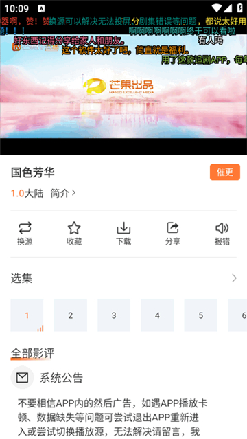 香葱追剧安卓下载纯净版截图1