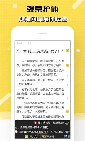 刺猬猫小说app下载安卓版截图1