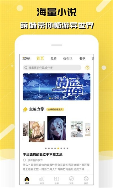刺猬猫小说app下载安卓版截图2
