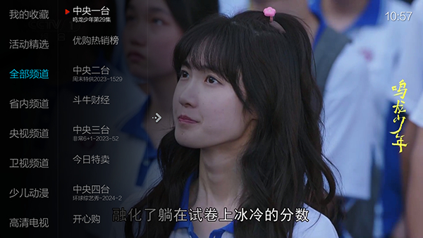 小薇直播纯净版tv版截图2