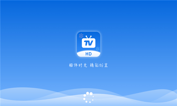 秒看HD电视app截图1